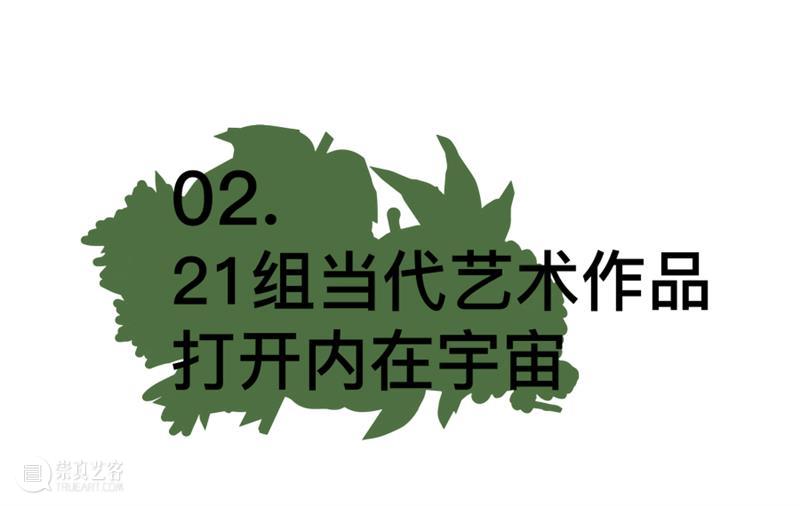 大地艺术节开幕|在阿那亚·金山岭,与艺术不期而遇 视频资讯 aranya 阿那亚 金山岭 艺术 山川 山谷 暑气 内心 世界 天光 云影 崇真艺客
